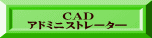 @@@CAD Ah~jXg[^\
