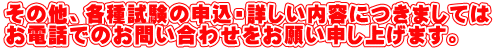 ̑Ae펎̐\Eڂeɂ܂Ă dbł̂₢킹肢\グ܂B